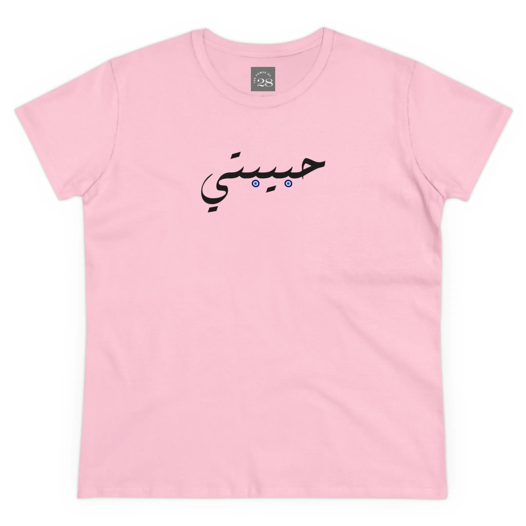 Women's Semi-Fitted Tees Habibti Arabic