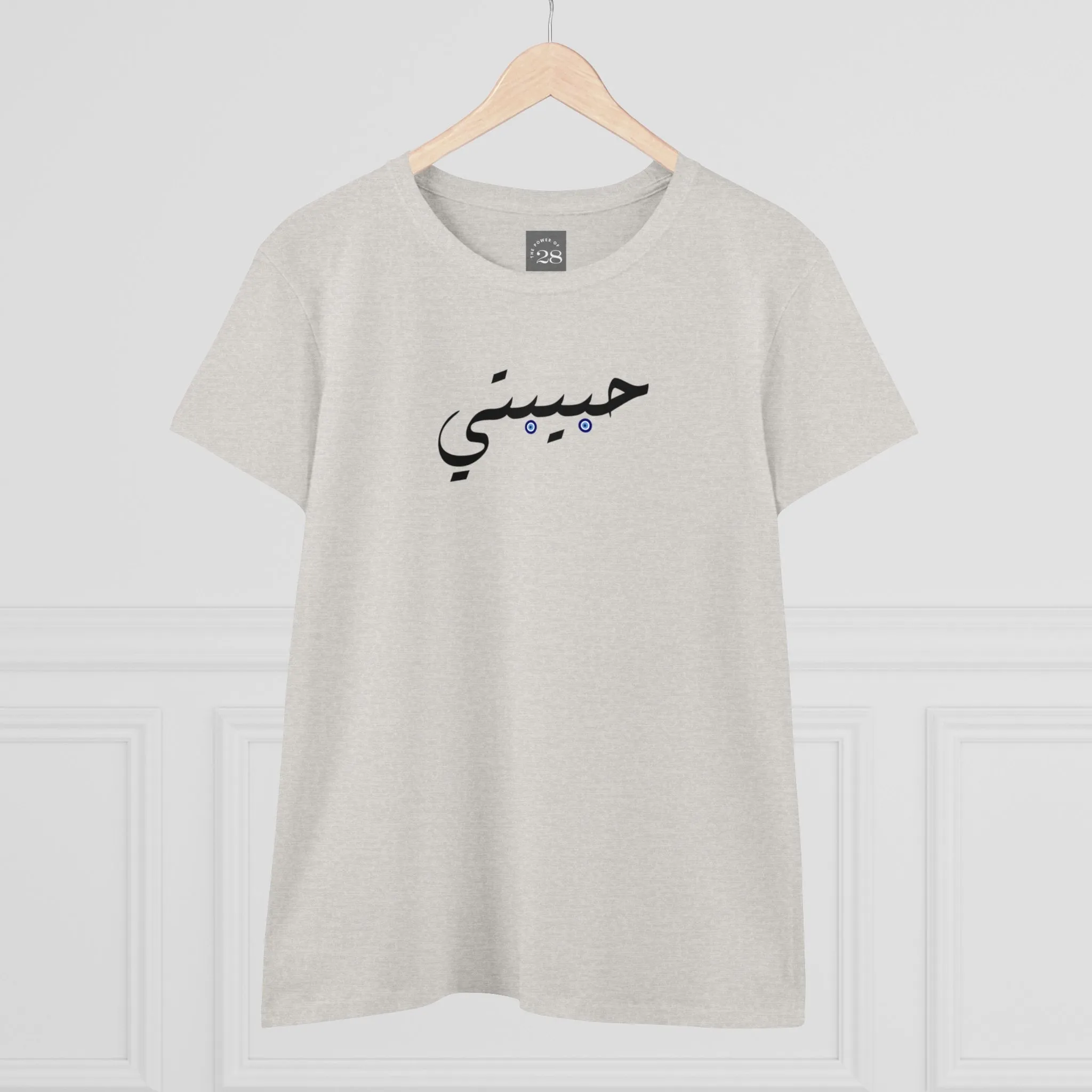 Women's Semi-Fitted Tees Habibti Arabic