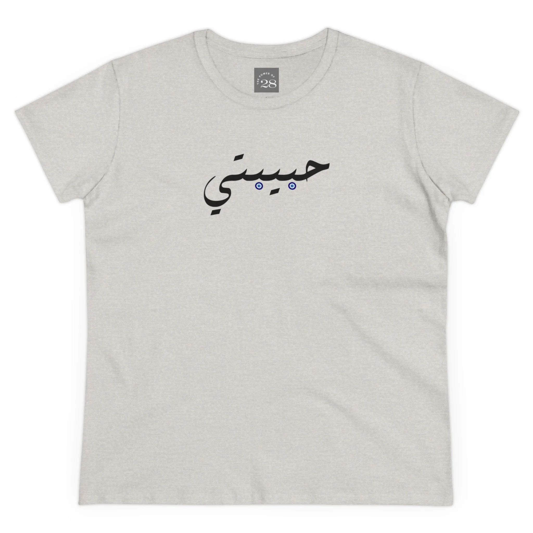 Women's Semi-Fitted Tees Habibti Arabic