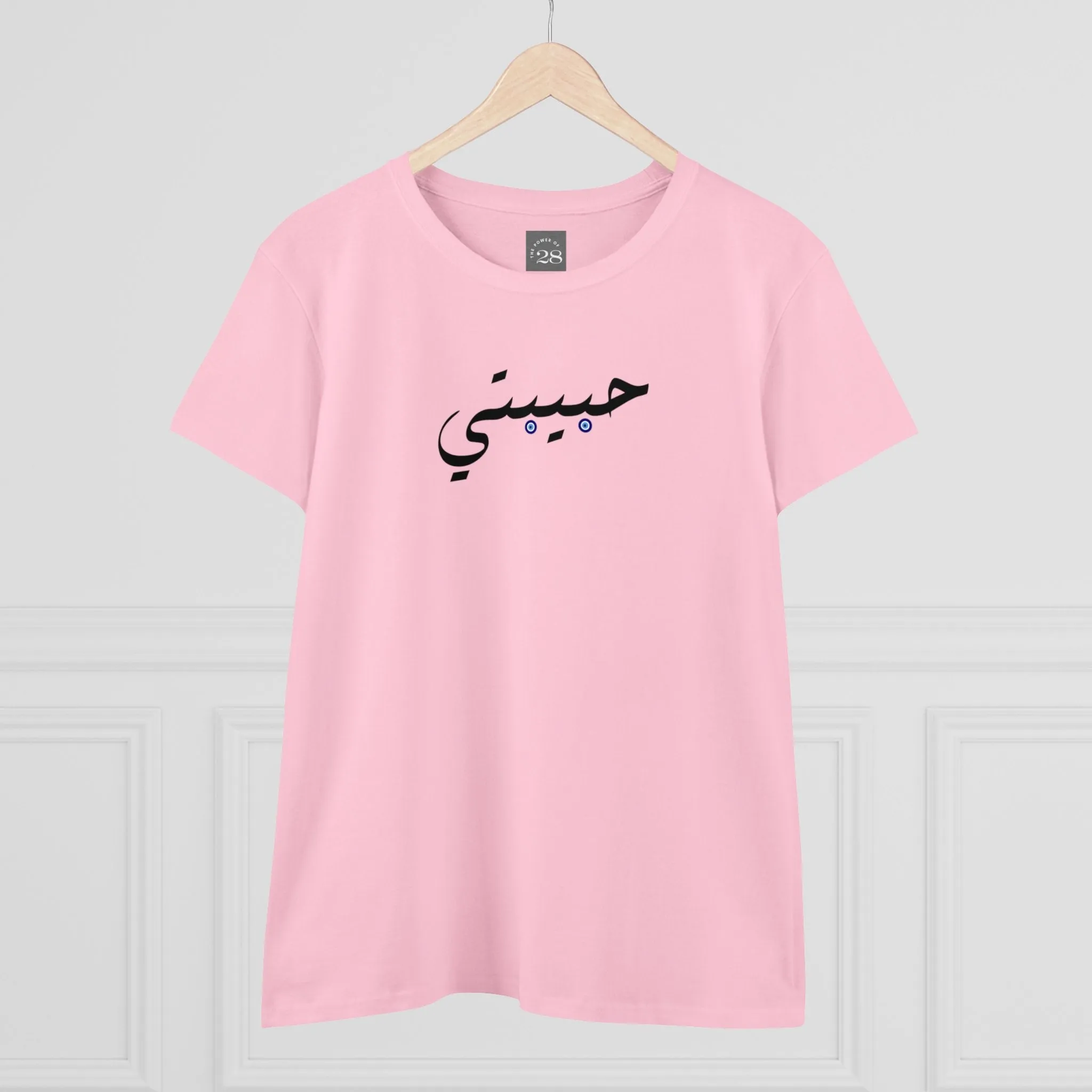 Women's Semi-Fitted Tees Habibti Arabic