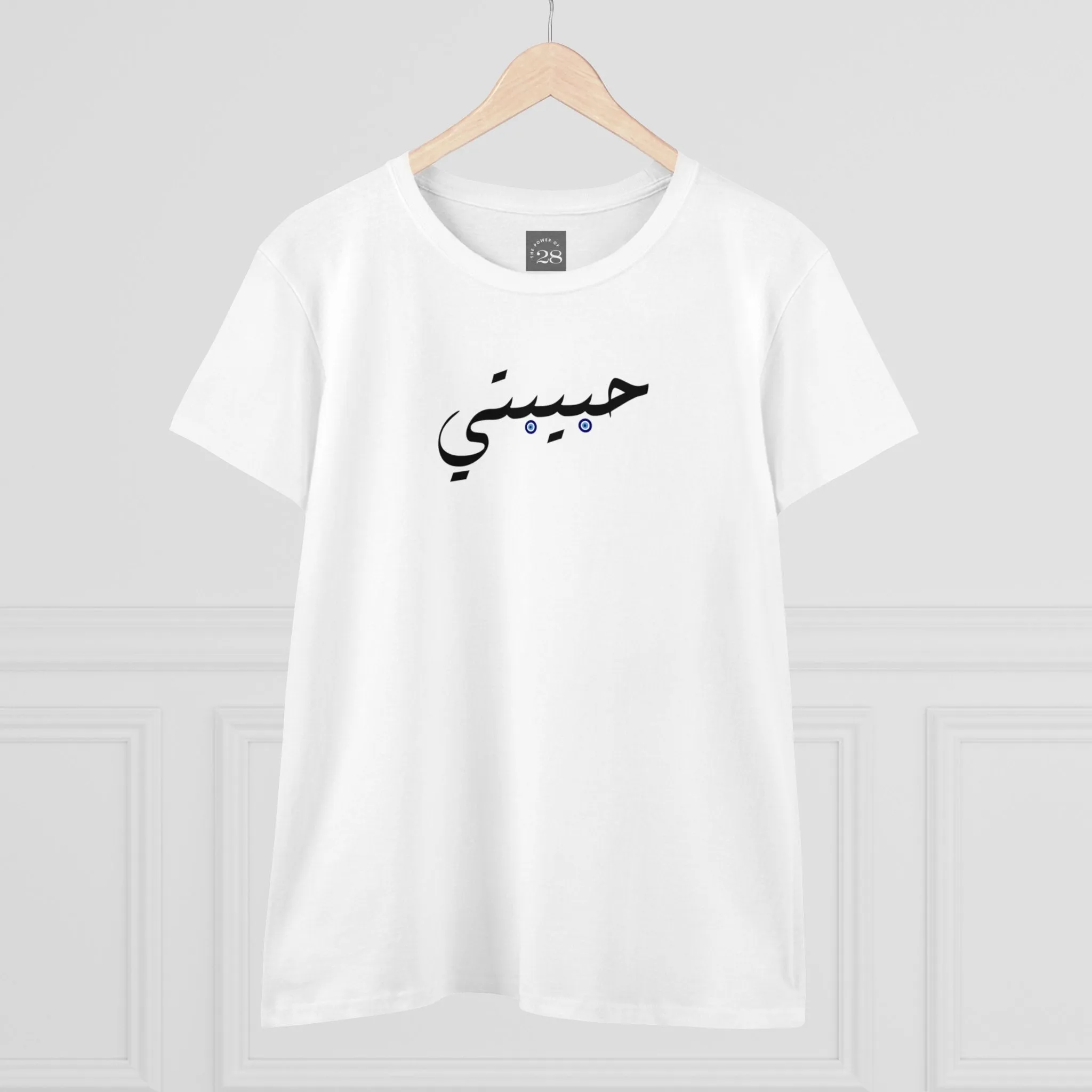 Women's Semi-Fitted Tees Habibti Arabic